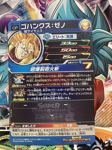 Gohanks BM7-TCP5 Super Dragon Ball Heroes Mint Card SDBH