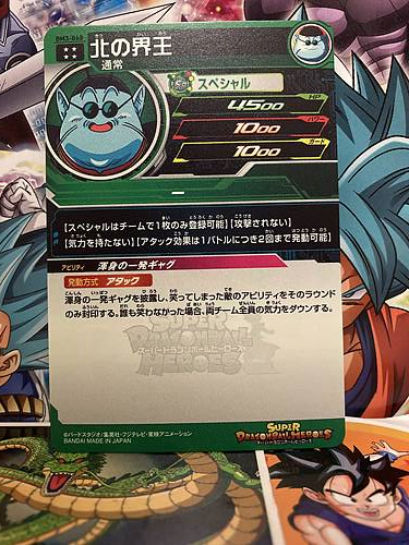 King Kai BM3-068 UR Super Dragon Ball Heroes Mint Card SDBH