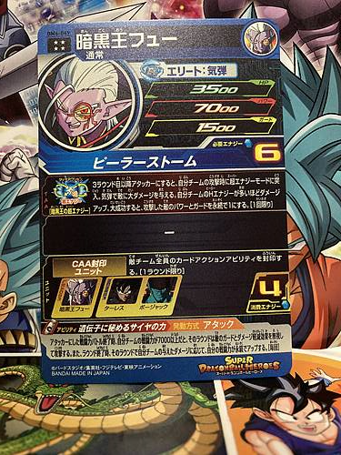 Fu BM6-069 UR Super Dragon Ball Heroes Mint Card SDBH