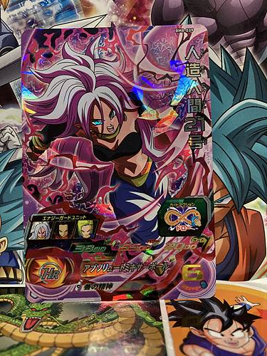 Android 21 BM8-039 SR Super Dragon Ball Heroes Mint Card SDBH