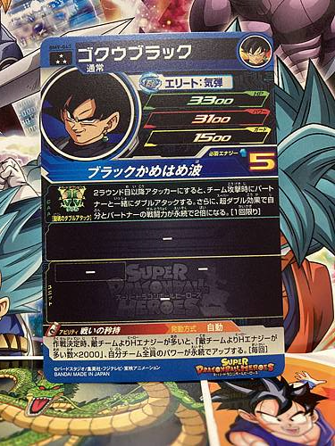 Goku Black BM9-047 SR Super Dragon Ball Heroes Mint Card SDBH