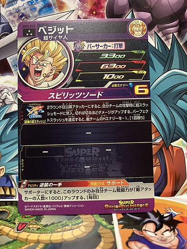Vegito BM9-019 SR Super Dragon Ball Heroes Mint Card SDBH