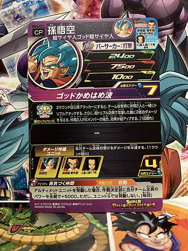 Goku BM4-CP1 Super Dragon Ball Heroes Mint Card SDBH