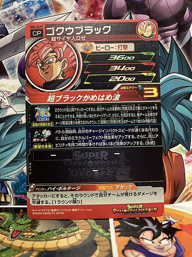 Goku Black BM4-ZCP5 Super Dragon Ball Heroes Mint Card SDBH