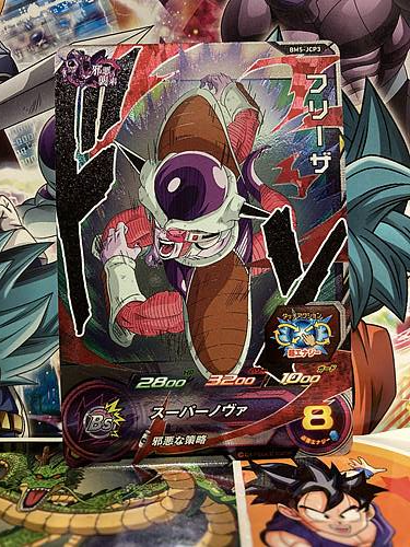 Frieza BM5-JCP3 Super Dragon Ball Heroes Mint Card SDBH