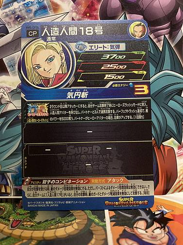 Android 18 BM5-CP14 Super Dragon Ball Heroes Mint Card SDBH