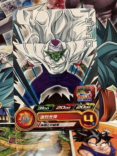 Piccolo PUMS10-22 P Super Dragon Ball Heroes Mint Card SDBH