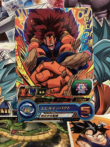 Zeeun BM10-023 R Super Dragonball Heroes Mint Card SDBH