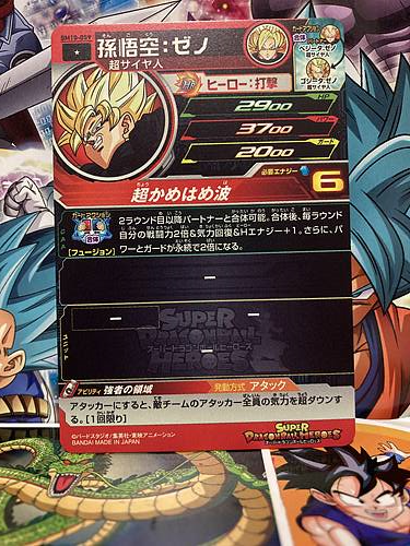 Son Goku BM10-059 C Super Dragonball Heroes Mint Card SDBH