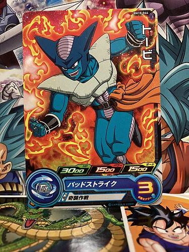 Tobi BM10-044 C Super Dragonball Heroes Mint Card SDBH