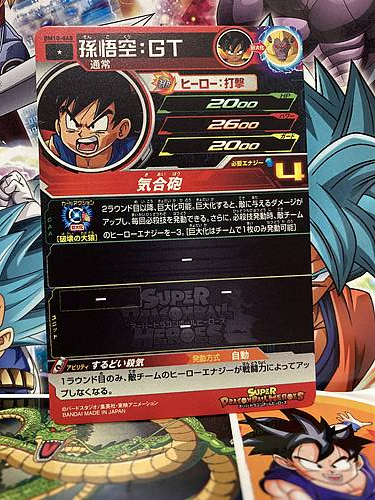 Son Goku BM10-048 C Super Dragonball Heroes Mint Card SDBH