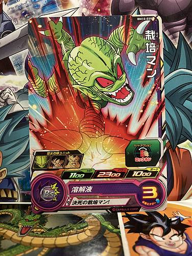 Saibamen BM10-039 C Super Dragonball Heroes Mint Card SDBH