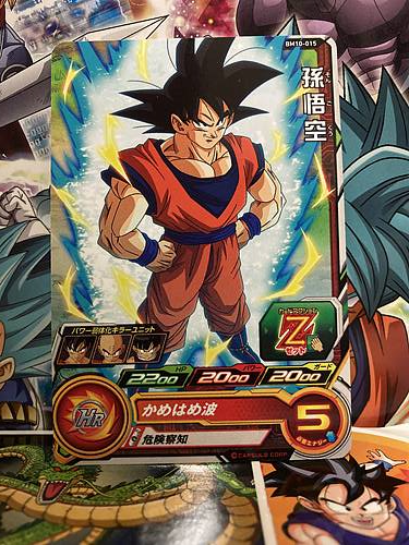 Son Goku BM10-015 C Super Dragonball Heroes Mint Card SDBH