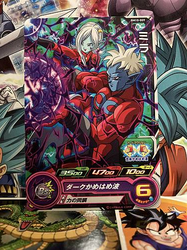 Mira BM10-009 C Super Dragonball Heroes Mint Card SDBH