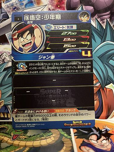 Son Goku BM10-011 C Super Dragonball Heroes Mint Card SDBH