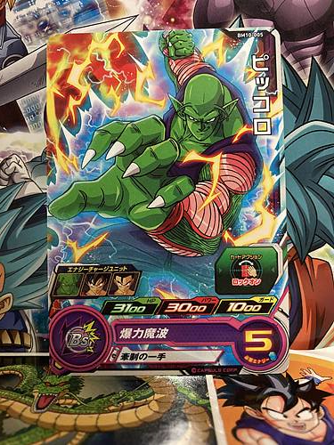 Piccolo BM10-005 C Super Dragonball Heroes Mint Card SDBH