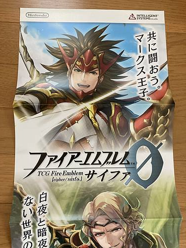 Ryoma and Xander Fire Emblem 0 Cipher Long poster FE Booster Series 20