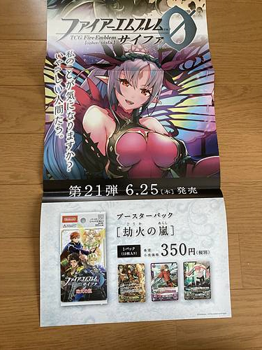 Triandra and Plumeria Fire Emblem 0 Cipher Long poster FE Booster Series 21