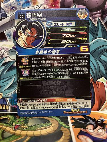 Son Goku BM5-027 UR Super Dragon Ball Heroes Mint Card SDBH