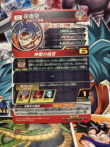 Son Goku  BM9-SEC2 Super Dragon Ball Heroes Mint Card SDBH