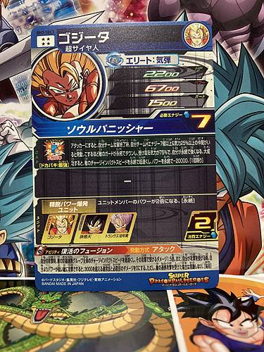 Gogeta BM3-SEC3 Super Dragon Ball Heroes Mint Card SDBH