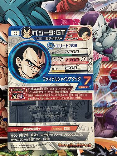 Vegeta HJ4-SEC2 Super Dragon Ball Heroes Mint Card