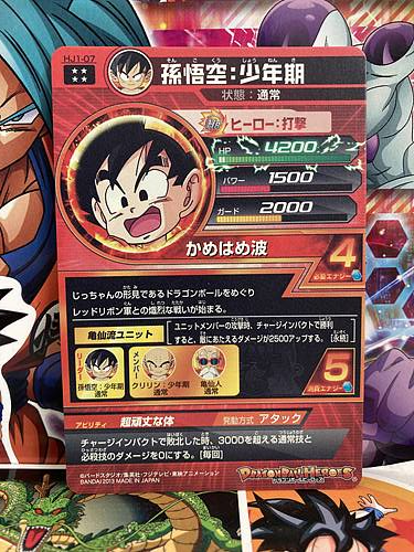 Son Goku HJ1-07 UR Super Dragon Ball Heroes Mint Card