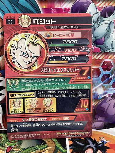 Vegito HJ3-52 UR Super Dragon Ball Heroes Mint Card
