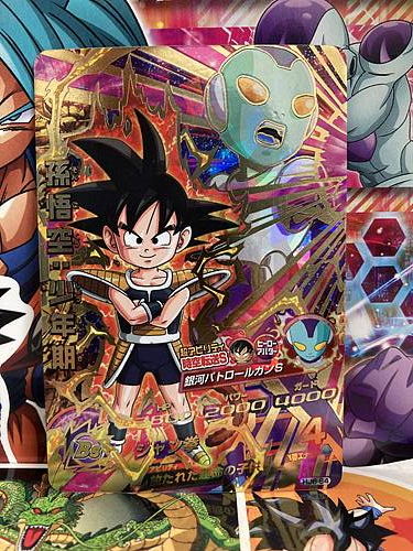 Son Goku HJ6-64 UR Super Dragon Ball Heroes Mint Card SDBH