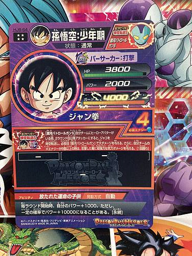 Son Goku HJ6-64 UR Super Dragon Ball Heroes Mint Card SDBH