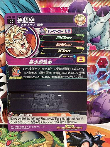 Son Goku UM2-031 UR Super Dragon Ball Heroes Card SDBH