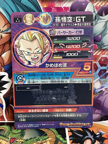 Son Goku HJ3-55 SR Super Dragon Ball Heroes Mint Card SDBH