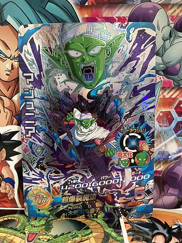 Piccolo HJ6-SEC2 Super Dragon Ball Heroes Mint Card SDBH