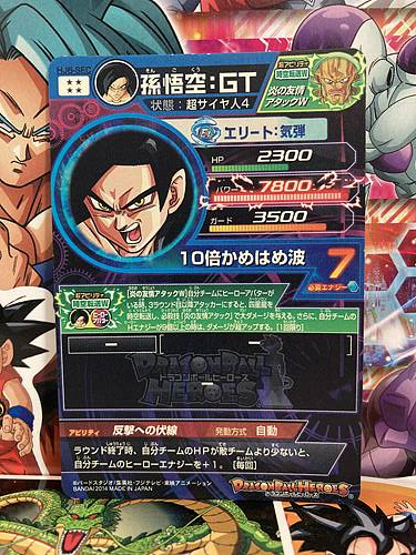 Son Goku HJ6-SEC Super Dragon Ball Heroes Mint Card SDBH