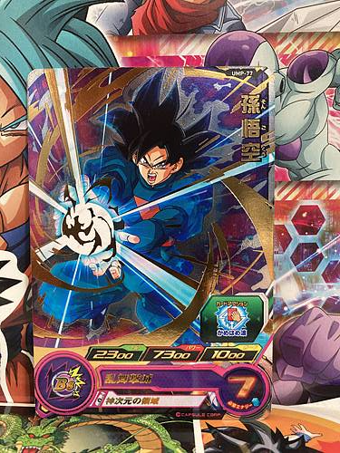 Son Goku UMP-77 P Super Dragon Ball Heroes Mint Card SDBH