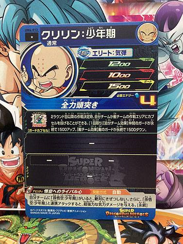 Krillin UM4-012 C Super Dragon Ball Heroes Mint Card SDBH