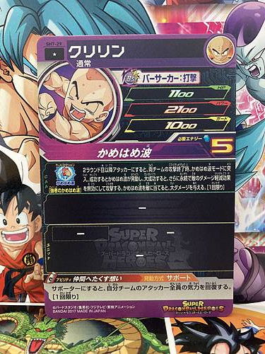 Krillin SH7-29 C Super Dragon Ball Heroes Mint Card SDBH
