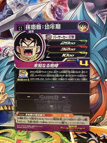 Son Gohan BM12-018 UR Super Dragon Ball Heroes Mint Card Big Bang 12