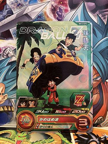 Son Goten BM12-ICP3 CP Super Dragon Ball Heroes Mint Card Big Bang 12 Goku