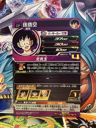 Son Goku BM12-ICP4 CP Super Dragon Ball Heroes Mint Card Big Bang 12