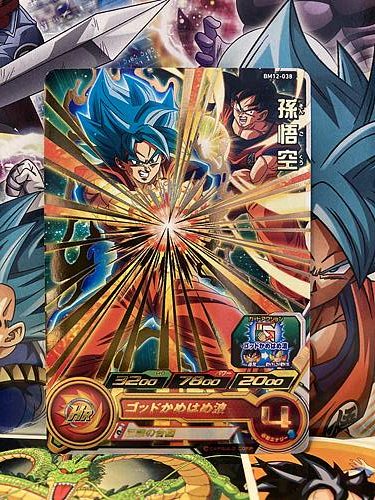 Son Goku BM12-038 R Super Dragon Ball Heroes Mint Card SDBH