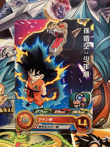 Son Goku BM12-011 R Super Dragon Ball Heroes Mint Card SDBH