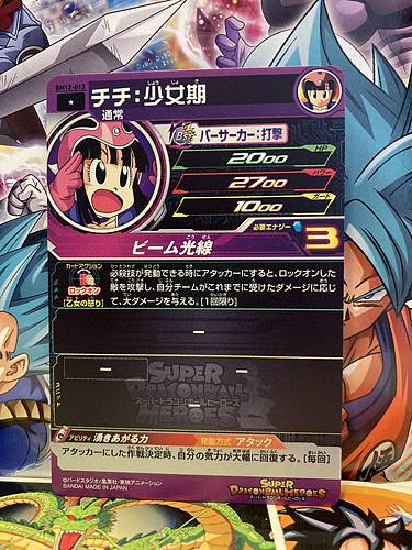 Chi-Chi BM12-013 R Super Dragon Ball Heroes Mint Card SDBH