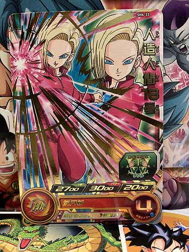 Android 18 SH4-33 R Super Dragon Ball Heroes Mint Card SDBH