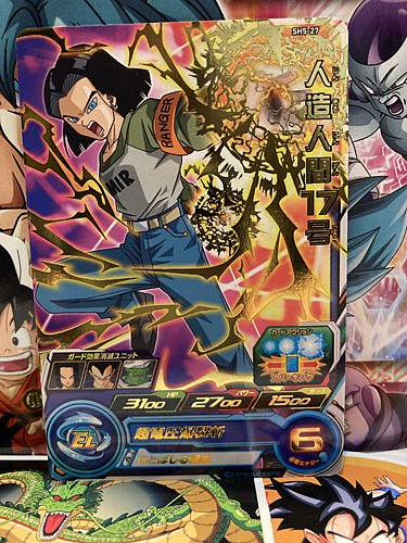 Android 17 SH5-27 R Super Dragon Ball Heroes Mint Card SDBH