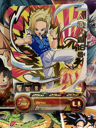 Android 18 BM8-033 R Super Dragon Ball Heroes Mint Card SDBH
