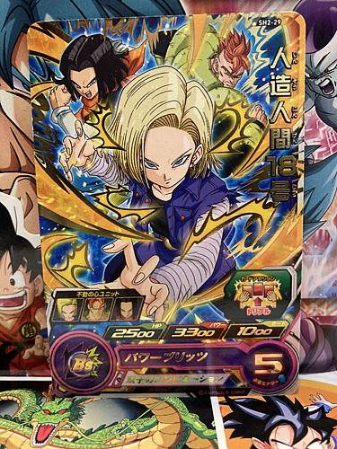 Android 18 SH2-29 R Super Dragon Ball Heroes Mint Card SDBH