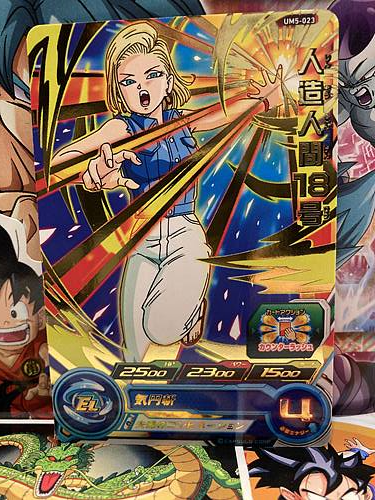 Android 18 UM5-023 R Super Dragon Ball Heroes Mint Card SDBH
