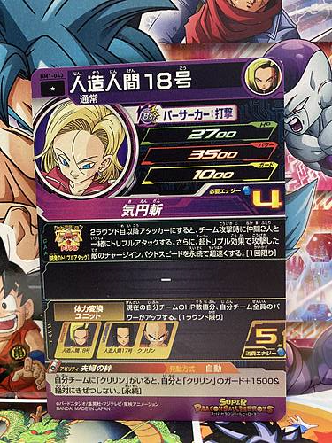 Android 18 BM1-043 C Super Dragon Ball Heroes Mint Card SDBH