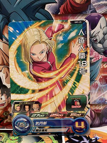 Android 18 UM1-25 C Super Dragon Ball Heroes Mint Card SDBH